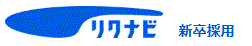 リクナビ2027